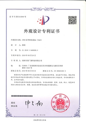 TA40放大器外观专利