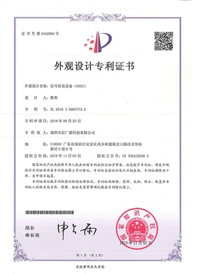 GNSS功分器外观专利